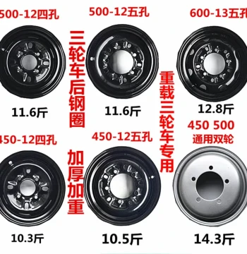 Zongshen Tricycle 450-12/500-12 Thickened Steel Rim, Motorcycle Rear Wheel Hub Steel Bowl Accessories