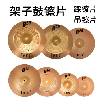 Professional Drum Cymbal Set (8/10/12/14/16/18/20 inch) - Bronze Crash & Hi-Hat