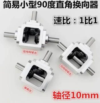 Compact 1:1 T-Type Right-Angle Gearbox - 10mm Shaft Diameter, Bevel Gear Speed Reducer for Transmission Systems
