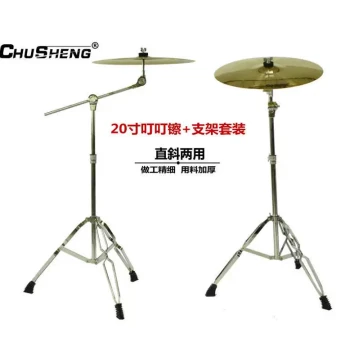 Chusheng Drum Kit Cymbal Set - 20-Inch Ride Cymbal with Stand Included