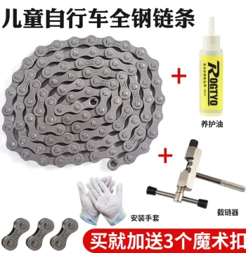 Kids Bike Chain High-Strength Single-Speed with Magic Buckle