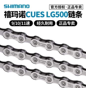 Chain 9/10/11-Speed for Mountain and Road Bikes