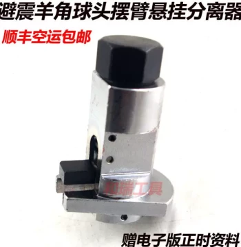 Hydraulic Shock Absorber Knuckle Ball Joint Control Arm Suspension Separator Camber Spreader Labor-Saving Auto Repair Special Removal Tool