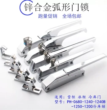 Freezer / Cold Storage Door Handle / Kitchen Refrigerator / Freezer Oven Door Lock / Cooler Side Pull Handle 1200 Curved