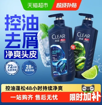 Men's Anti-Itch Oil-Control Volumizing Shampoo