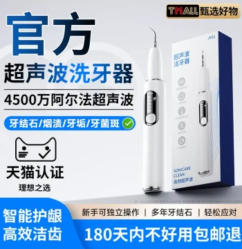 Ultrasonic Dental Scaler Home Water Flosser, Removes Plaque, Cleans Teeth, Eliminates Smoke Stains and Tartar, Safe Tooth Care Device
