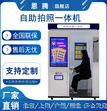 Hospital Self-Service Kiosk for Registration, Payment, Report Printing, and Ultrasound Film Printing - All-in-One Medical Self-Service Terminal