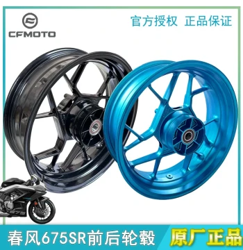 CFMOTO Genuine Original Front and Rear Wheel Rim Set for Spring 675SR/NK, CF650-10-11 Steel Rims