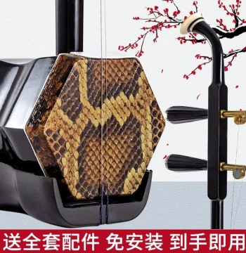 Suzhou Erhu Instrument Factory Direct Sales, Beginner to Professional Performance Grade, Authentic Flagship Store Product