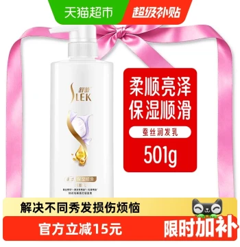 Silk Conditioner for Smoothing Perm and Dye Repair Moisturizes Dry Frizzy Hair
