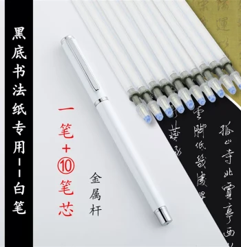 White Gel Pen for Black Background Hard Pen Calligraphy Paper Silver Gold White Ink 0.7/1.0mm Neutral Pen