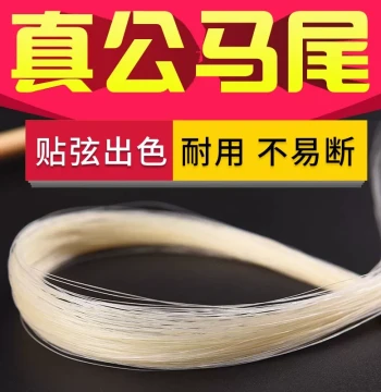 Genuine Male Horsehair Erhu Bow Hair - Professional Replacement for 84cm Bows