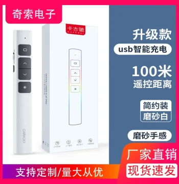 New Multimedia Presentation Pointer with Laser, Infrared Remote, and Teaching Stick