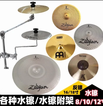 Cymbals Meinl Cymbals Zildjian K Cymbals Brass Alloy Cymbals Silent Reverse Splash Hand Cymbals Drum Kit Cymbals