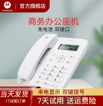 Motorola Corded Phone CT202C, Home and Office Landline, Battery-Free, Hands-Free, Caller ID, Dual Ports, Plug and Play