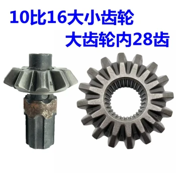 Hebei Jiangcheng Huameng Riding Machine 10:16 Gear Accessories, Riding Climbing Machine Steel Plate Screw Disassembler, Internal 28-Tooth