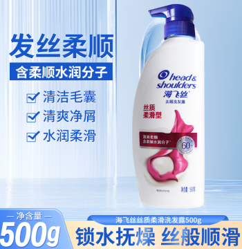 Anti-Dandruff Shampoo Silky Smooth 500g Large Capacity
