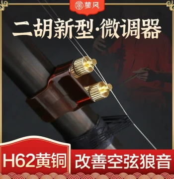 New Erhu Fine Tuner - Brass Nut with Rust-Proof Design for Professional Use Without String Damage