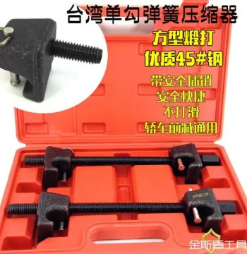 Auto Repair Shock Spring Compressor Disassembly Spiral Spring Shock Absorber Tool Shock Spring Tool