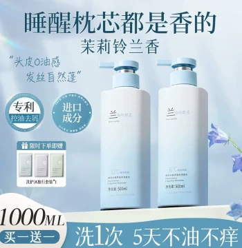 Amino Acid Shampoo for Oil Control and Dandruff Relief