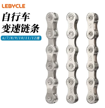 Bicycle Chain 7/8/9/10/11-Speed Complete Set
