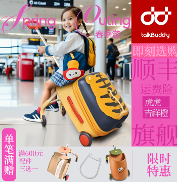 talkbuddy Dad's Luggage: Kids Ride-On Travel Suitcase with Towing Handle