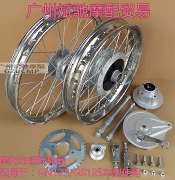Motorcycle Wheel Hub Compatible with GN125 Retro Modification, Front and Rear Spoked Rims, Widened Black Steel Rim Accessories
