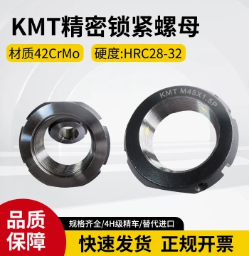 KMT Ball Screw KMA Precision Locking Nut - YSFT Threaded Anti-Loosening Nut, FA Gear Locking Retainer Cap