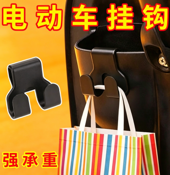 Universal Front Mount Hook for E-Bikes & Motorcycles - Heavy-Duty, No-Drill Installation for Food Delivery & Grocery Shopping