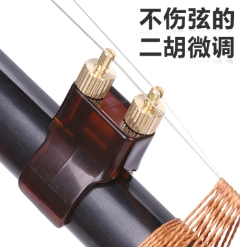New Erhu Fine Tuner, Professional Brass Micro-Adjuster, Erhu Instrument Accessory, Installation-Free, String Guard, Protects Instrument
