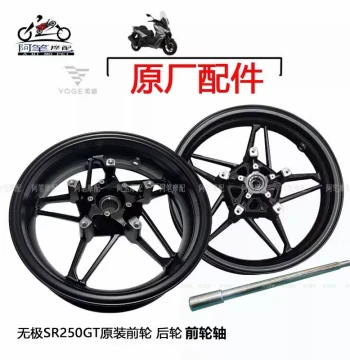 Voge SR250GT Original Front and Rear Aluminum Wheels, Hub, Front Axle, Sprocket, Speedometer Cable, Nuts, and Rear Wheel Bushing