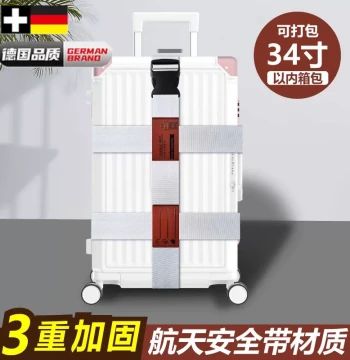 German Luggage Straps for 22-inch Check-in, Customs 24-inch Cross Reinforcement Packing Belt, 26-inch Travel Case Protector, 32-inch