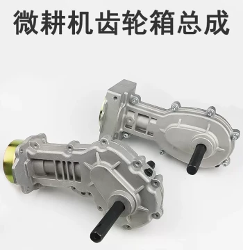 Tiller Parts: 2-Stroke 48cc & 4-Stroke 144/145 Gearbox Transmission