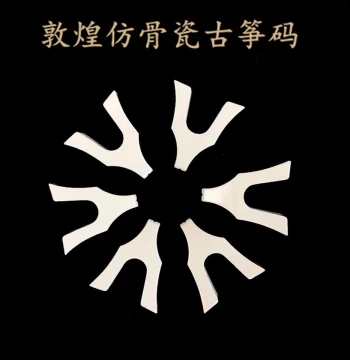 Dunhuang Bone China Guzheng Bridges White Wood Grain Color Full Set Imitation Bone China Bridges Non-Slip Bottom Jump-Proof Bridges