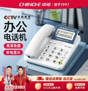 New Office Telephone Landline Zhongnuo W528 Fixed Phone Single Unit Battery-Free Office Use Wired Commercial Fixed Desk Phone Caller ID 25