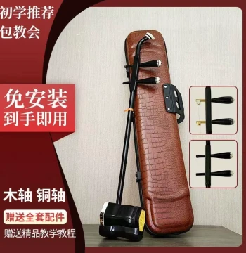 Suzhou Erhu Clearance Sale: High-Volume Complete Erhu Set for Beginners, Exams, and Professional Performance; Direct from Manufacturer