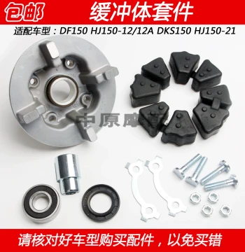 Compatible with Haojue DF150/DKS150 HJ150-12A/21 Sprocket Chain Wheel Seat Rear Hub Buffer Bearing
