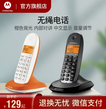 Motorola Cordless Phone C1001XC - Home and Office Wireless Base Station with One Extension, Chinese Display, and Backlight