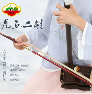 Huqiu Brand Children's Rosewood Erhu, Beginner Instrument, Factory Direct, Adult Rosewood and Red Sandalwood Entry-Level Suzhou Huqin