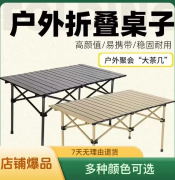 Portable Outdoor Camping Folding Table and Chair Set, Egg Roll Table for Picnics, Street Vending, and Camping Gear