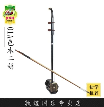 Dunhuang Erhu 01A with Wooden Pegs, Beginner Erhu, Shanghai Erhu [Dunhuang Official Store]