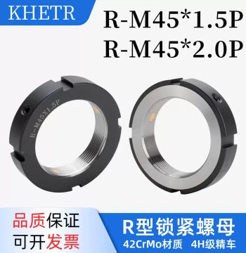 RM45*1.5P Precision Lock Nut M45*2.0 Radial Locking Nut Bearing Anti-Loose Lock Mother Threaded Rod R-Type
