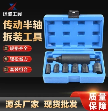 7-Piece Drive Shaft Removal and Installation Tool Set for BMW, Mercedes-Benz, and Audi - Carbon Steel Bearing Puller for Auto Repair