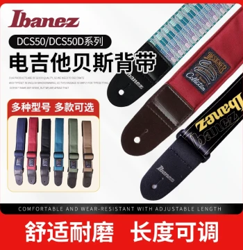 Ibanez Guitar Strap GSB50/DCS50D Series Electric Acoustic Folk Bass Performance Rock Shoulder Strap