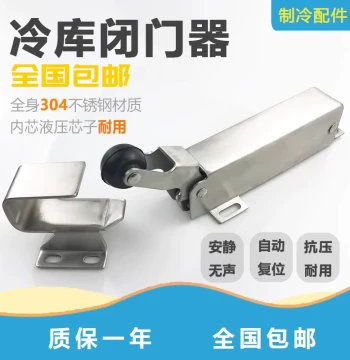 Cold Storage Fully Recessed Door 1230 Outward Opening Door Closer Stainless Steel Hydraulic Buffer Silent Automatic Closer Reset Door Lock