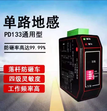 Anti-Crush Loop Detector - Integrated Barrier Gate & License Plate Recognition System for Parking Management