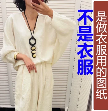 Large V-Neck Batwing Hanfu Top with Zhuoma Pattern