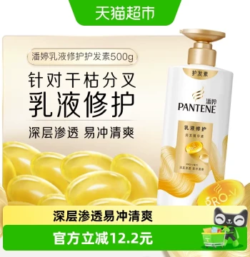Conditioner for Dry, Dyed and Permed Hair with Emulsion Repair