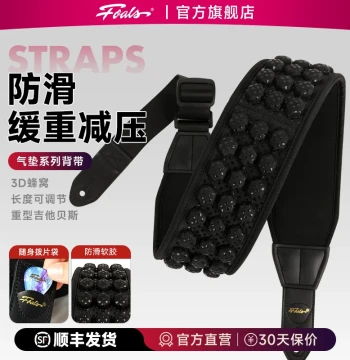 FOALS Air Cushion Guitar Strap Thickened Widened Breathable Pressure-Relief Pad Heavy Instrument Electric Guitar Bass Strap