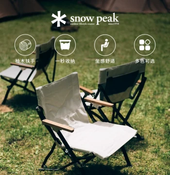 Snow Peak Compact Camping Chair - Portable Short-Back Folding Seat for Outdoor Leisure & Fishing